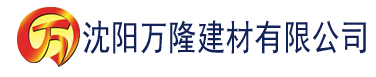 沈阳樱桃视频黄色网站免费看建材有限公司_沈阳轻质石膏厂家抹灰_沈阳石膏自流平生产厂家_沈阳砌筑砂浆厂家